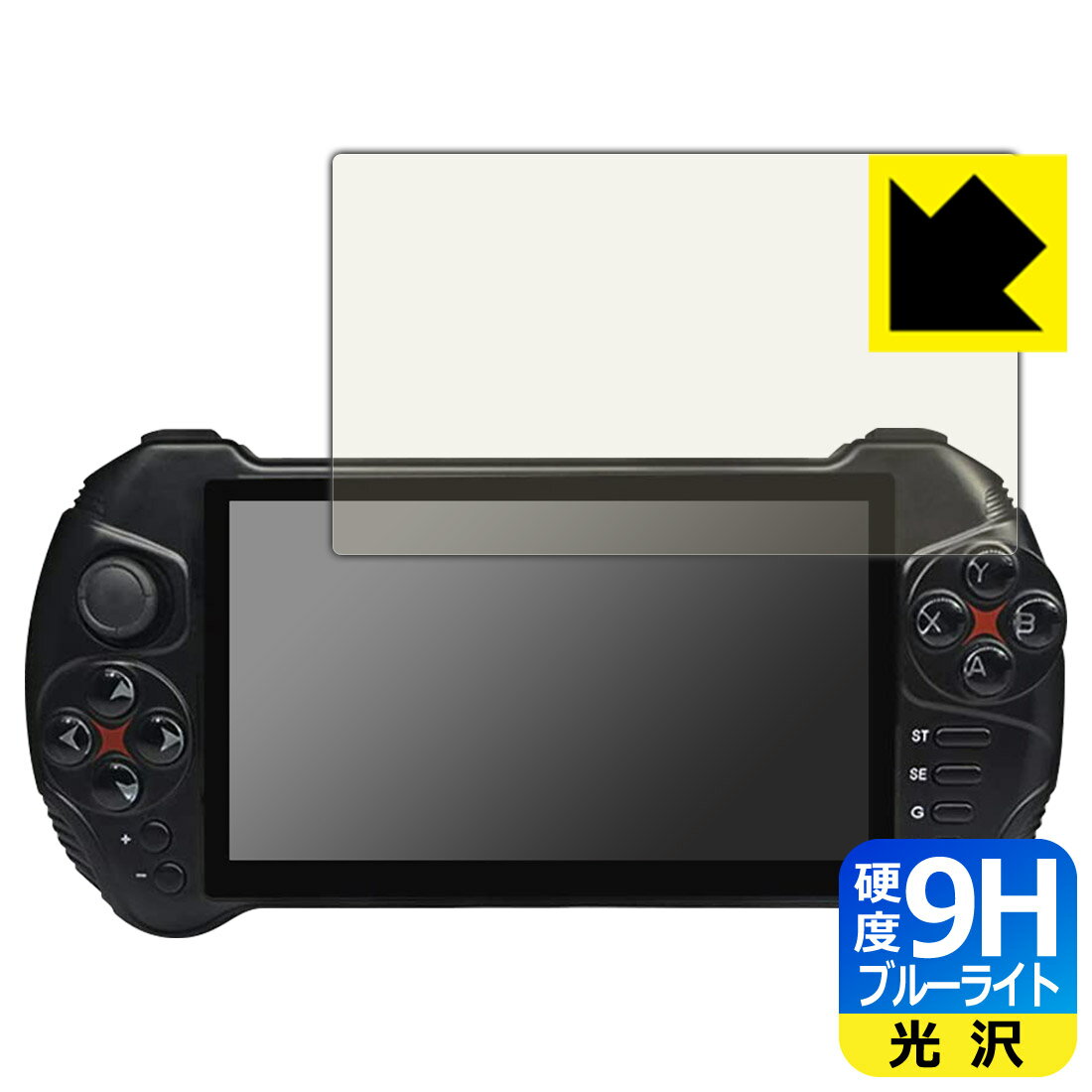 9H高硬度【 ブルーライトカット 】保護フィルム Powkiddy X15 日本製 自社製造直販