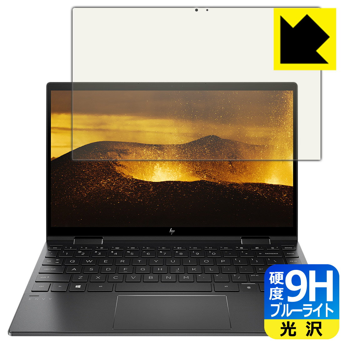 9H高硬度【 ブルーライトカット 】保護フィルム HP ENVY x360 13-ay0000 / 13-ay1000シリーズ 日本製 自社製造直販
