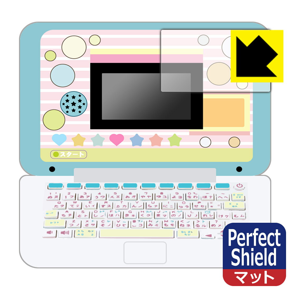 Perfect Shield マウスできせかえ! すみっコぐらしパソコン / すみっコぐらしパソコン+(プラス) 用 液晶保護フィルム 日本製 自社製造直販
