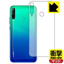 Ռzy˒ጸzیtB t@[EFC HUAWEI P40 lite E (wʂ̂) { А