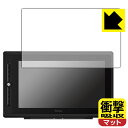 衝撃吸収【 反射低減 】保護フィルム ARTISUL D16 Pro 日本製 自社製造直販(2)