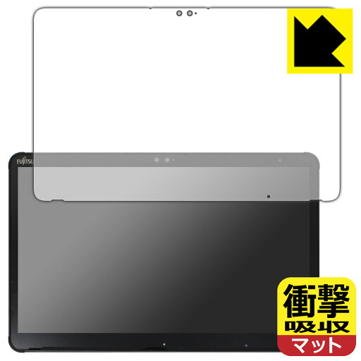 衝撃吸収【 反射低減 】保護フィルム アローズ ARROWS Tab Q7310 日本製 自社製造直販 衝撃吸収【 反射低減 】保護フィルム アローズ ARROWS Tab Q7310 日本製 自社製造直販