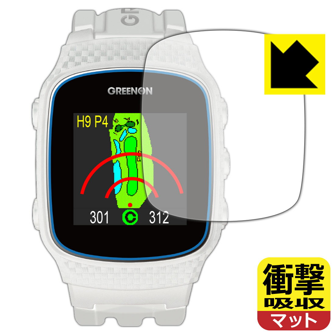 衝撃吸収【反射低減】保護フィルム THE GOLF WATCH NO