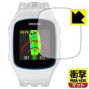衝撃吸収【 反射低減 】保護フィルム THE GOLF WATCH NORM II / NORM II PLUS 日本製 自社製造直販