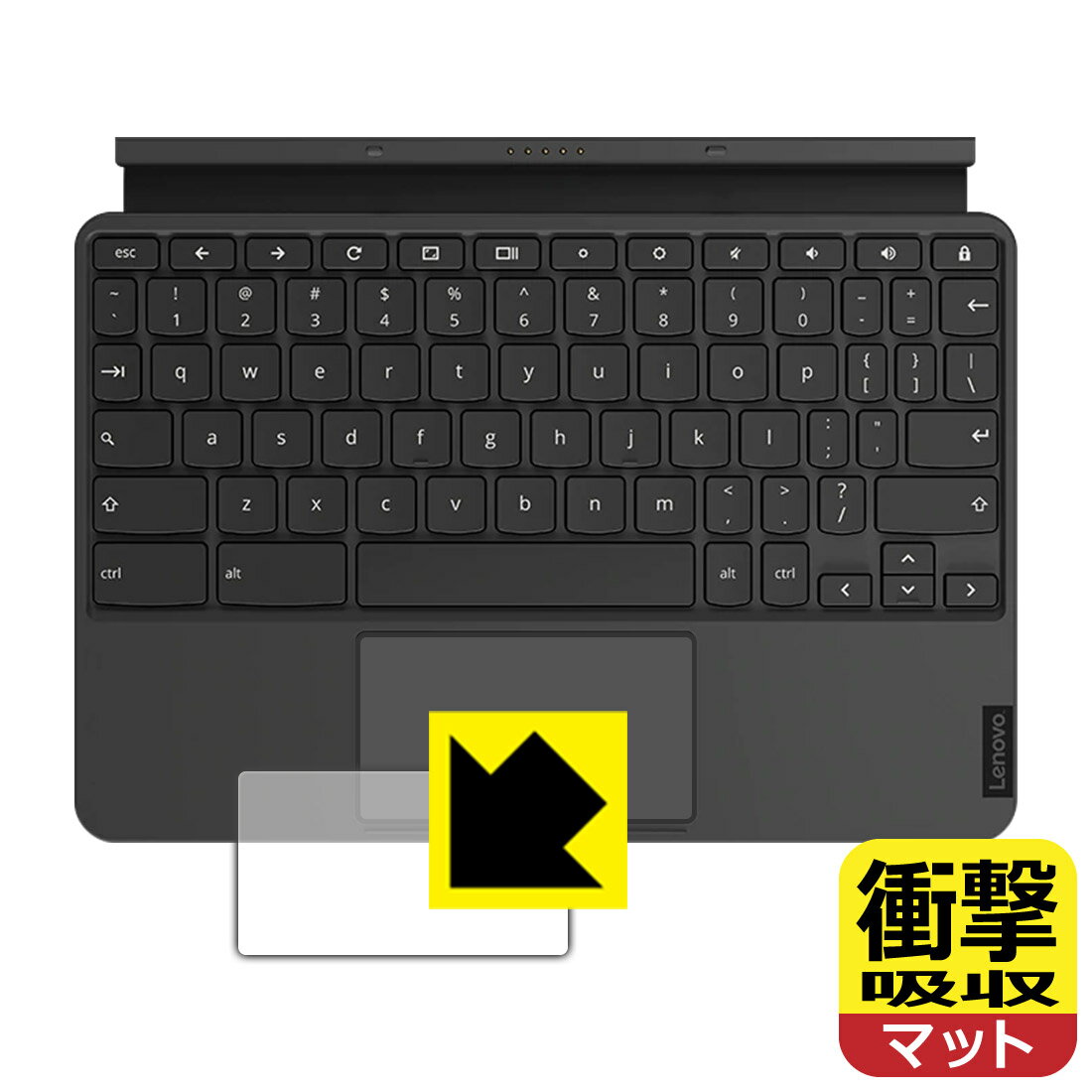 衝撃吸収【 反射低減 】保護フィルム Lenovo IdeaPad Duet Chromebook (10.1) タッチパッド用 日本製 自社製造直販