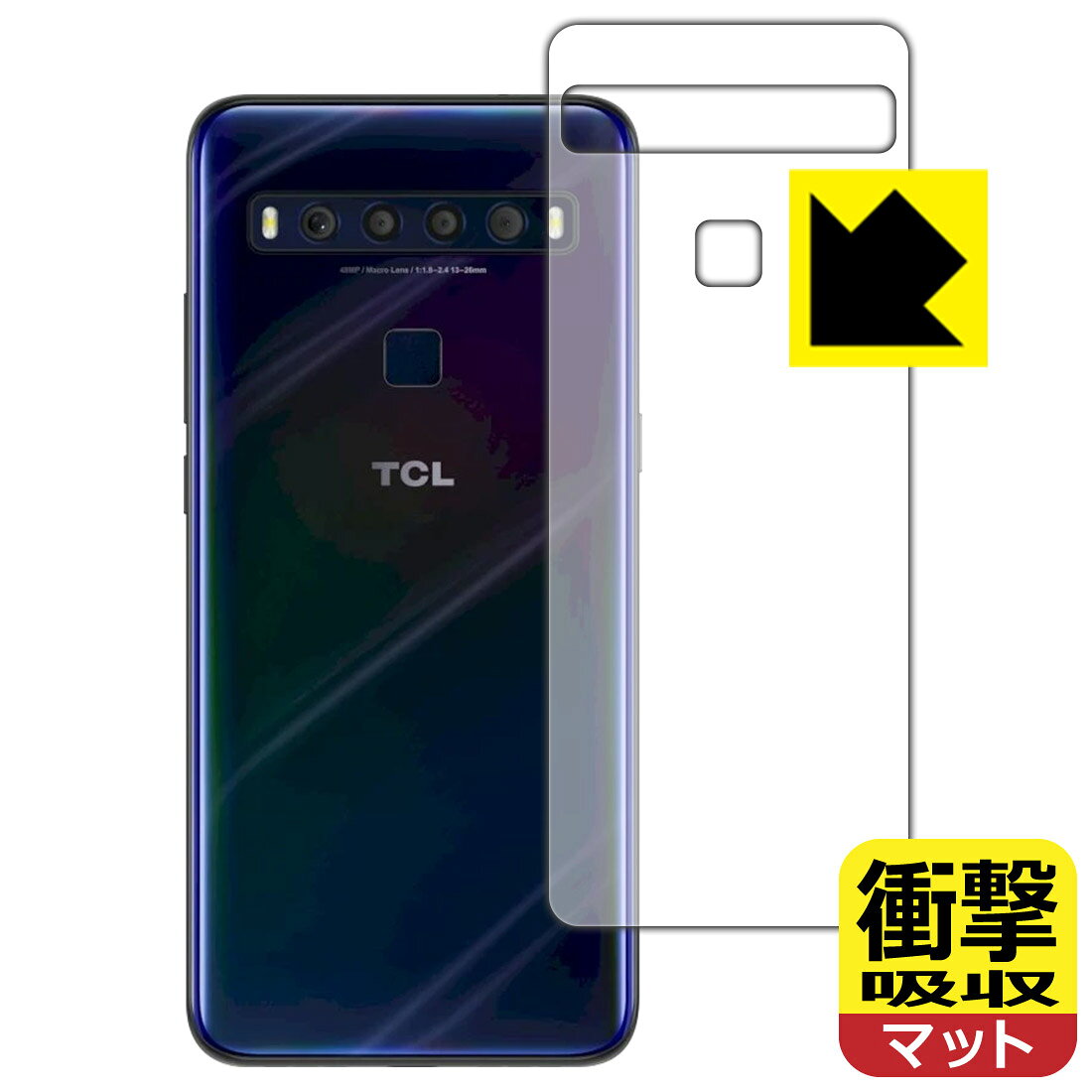 衝撃吸収【 反射低減 】保護フィルム TCL 10 Lite (T770B) / TCL 10L (背面のみ) 日本製 自社製造直販