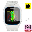 9H高硬度【 反射低減 】保護フィルム THE GOLF WATCH NORM II / NORM II PLUS 日本製 自社製造直販