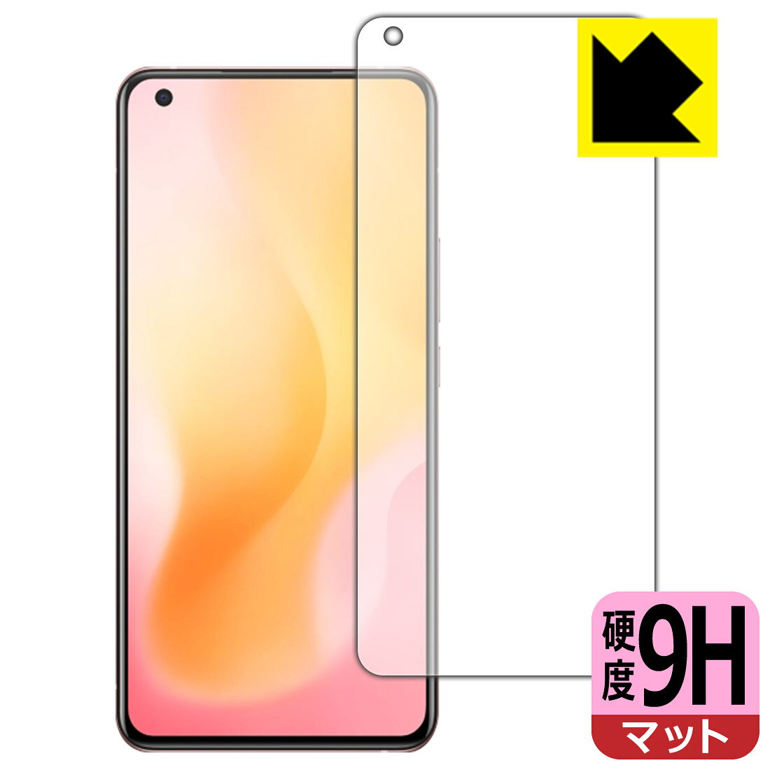 9H高硬度【 反射低減 】保護フィルム vivo X50 (前面のみ)【 指紋認証対応 】 日本製 自社製造直販
