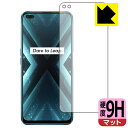 9H高硬度【反射低減】保護フィルム OPPO realme X3 / realme X3 SuperZoom (前面のみ) 日本製 自社製造直販