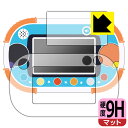 1.5才からタッチでカンタン!アンパンマン知育パッド 用 9H高硬度【 反射低減 】保護フィルム (画面用/ふち用 2枚組) 日本製 自社製造直販(3)