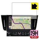 9H高硬度【 反射低減 】保護フィルム 10.5インチ T-Connect SDナビゲーションシステム (2020年モデル) 用 日本製 自社製造直販