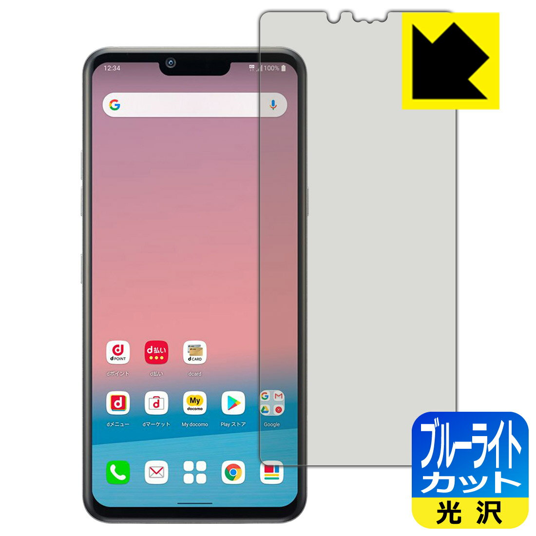 ブルーライトカット【光沢】保護フィルム LG style3 L-41A 日本製 自社製造直販