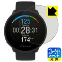 ブルーライトカット【 光沢 】保護フィルム Polar Unite 日本製 自社製造直販