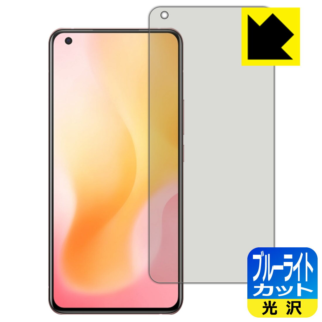 樂天商城 - ブルーライトカット【 光沢 】保護フィルム vivo X50 【 指紋認証対応 】 日本製 自社製造直販