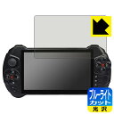 ブルーライトカット【 光沢 】保護フィルム Powkiddy X15 日本製 自社製造直販