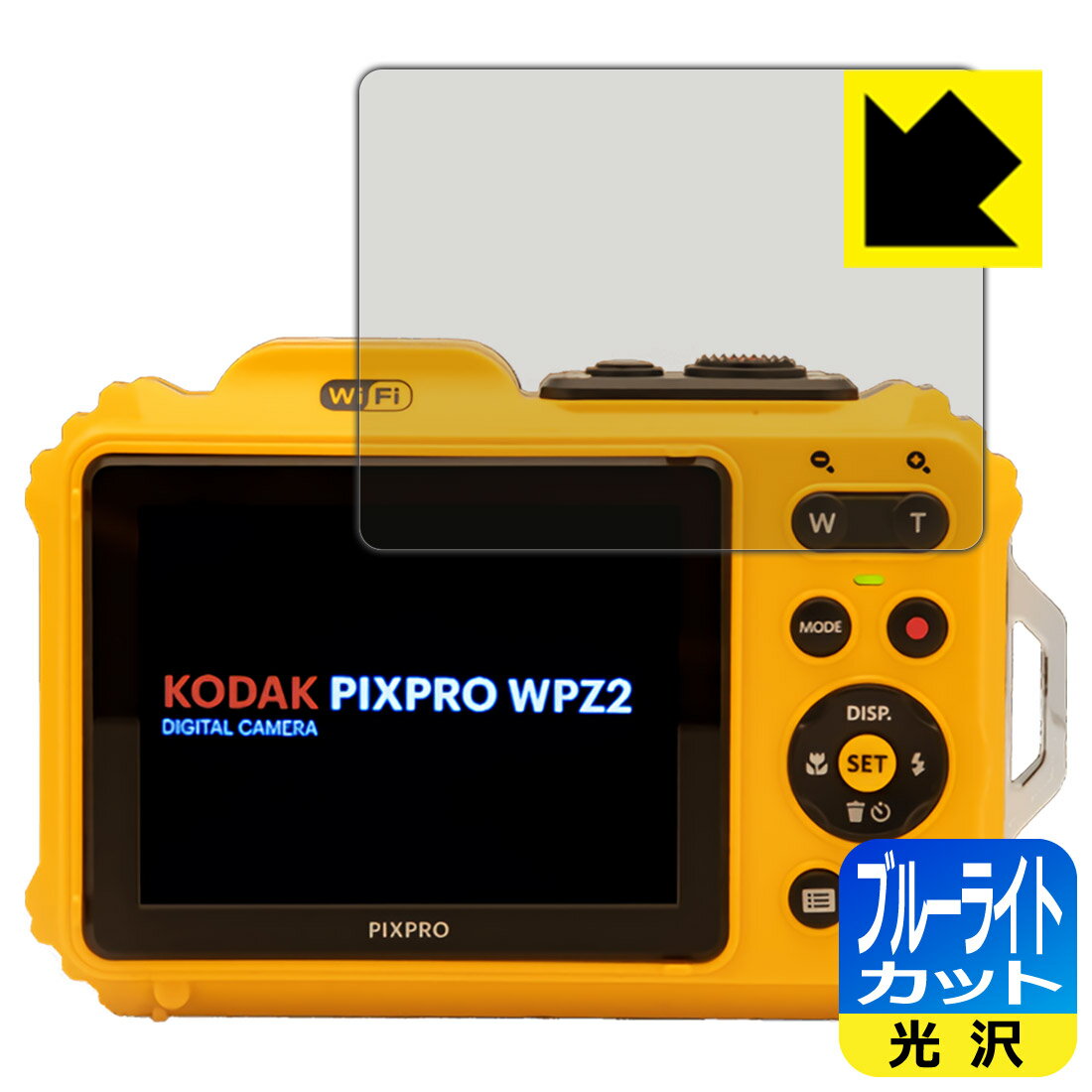 楽天保護フィルム流通センターブルーライトカット【光沢】保護フィルム KODAK PIXPRO WPZ2 （液晶用） 日本製 自社製造直販