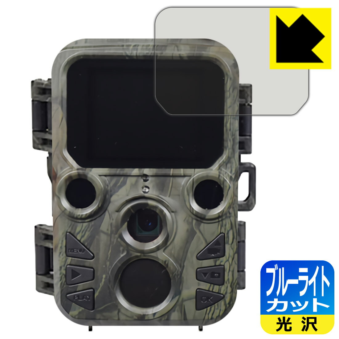 ブルーライトカット【 光沢 】保護フィルム 赤外線無人撮影カメラ・ミニ STR-MiNi300 日本製 自社製造直販