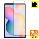 キズ自己修復保護フィルム Galaxy Tab S6 Lite / Galaxy Tab S6 Lite 2024 日本製 自社製造直販(2)