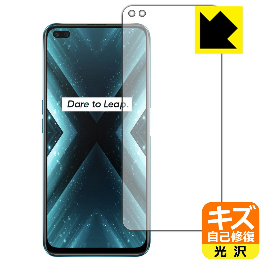 キズ自己修復保護フィルム OPPO realme X3 / realme X3 SuperZoom (前面のみ) 日本製 自社製造直販