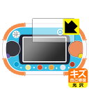 1.5才からタッチでカンタン!アンパンマン知育パッド 用 キズ自己修復保護フィルム (画面用) 日本製 自社製造直販