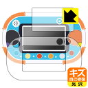 1.5才からタッチでカンタン!アンパンマン知育パッド 用 キズ自己修復保護フィルム (画面用/ふち用 2枚組) 日本製 自社製造直販