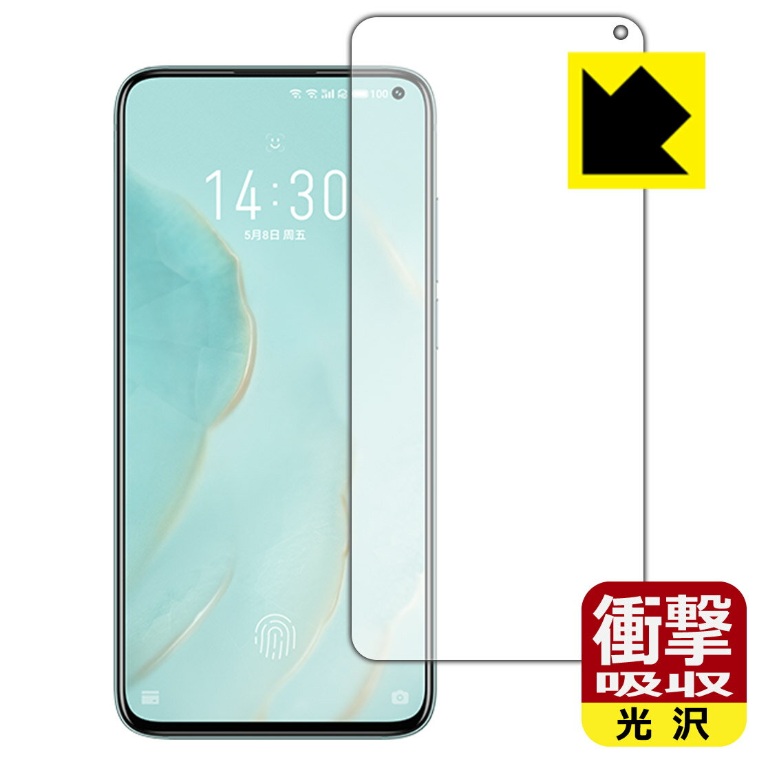 Rakuten - 衝撃吸収【 光沢 】保護フィルム Meizu 17 Pro / Meizu 17 (前面のみ)【 指紋認証対応 】 日本製 自社製造直販