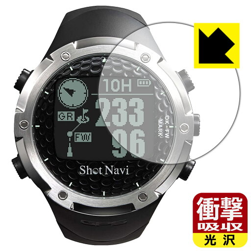 衝撃吸収【 光沢 】保護フィルム Shot Navi W1-FW / W1-GL / W1-AS 日本製 自社製造直販 衝撃吸収【 光沢 】保護フィルム Shot Navi W1-FW / W1-GL / W1-AS 日本製 自社製造直販