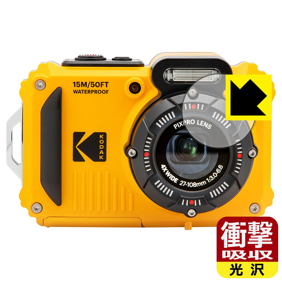 楽天保護フィルム流通センター衝撃吸収【光沢】保護フィルム KODAK PIXPRO WPZ2 （カメラレンズ部用） 日本製 自社製造直販