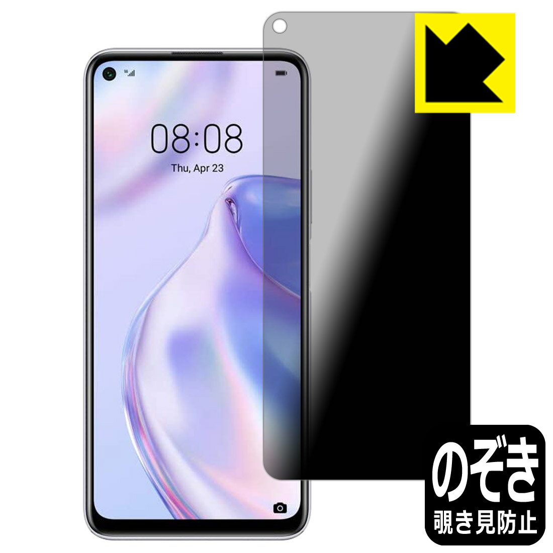 Privacy Shield ɻߡȿ㸺 ݸե ե HUAWEI P40 lite 5G  ¤ľ...