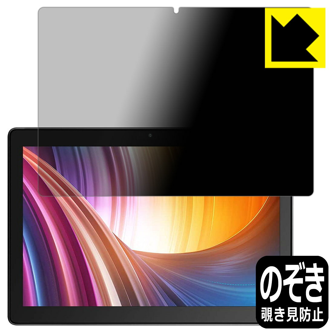 ●対応機種 : Dragon Touch MAX10●内容量 : 1枚●※この機器は周辺部が曲面となったラウンド仕様のため、保護フィルムを端まで貼ることができません。●特殊ブラインド加工で360°全方向のぞき見防止！まわりの視線からプライバシーを保護します。●高品質の素材を使用。日本国内の自社工場で製造し出荷しています。【ポスト投函送料無料】商品は【ポスト投函発送 (追跡可能メール便)】で発送します。お急ぎ、配達日時を指定されたい方は以下のクーポンを同時購入ください。【お急ぎ便クーポン】　プラス110円(税込)で速達扱いでの発送。お届けはポストへの投函となります。【配達日時指定クーポン】　プラス550円(税込)で配達日時を指定し、宅配便で発送させていただきます。【お急ぎ便クーポン】はこちらをクリック【配達日時指定クーポン】はこちらをクリック 　 正面からは画面がはっきり見えますが、上下左右30°の外側からでは画面が暗くなって見えません。 電車の中など、周りの視線が気になるシーンで、メッセージやメールのやり取りを行うことができます。 また、業務などで個人情報を扱う場合など、プライバシーに配慮する必要がある場合はこのフィルムがおすすめです。 ※仕様上、一般的な保護シートより光線透過率が下がります(約50%)。ご了承ください。 表面に微細な凹凸を作ることにより、外光を乱反射させギラツキを抑える「アンチグレア加工」がされております。 屋外での太陽光の映り込み、屋内でも蛍光灯などの映り込みが気になるシーンが多い方におすすめです。 また、指紋がついた場合でも目立ちにくいという特長があります。 指滑りはさらさらな使用感でストレスのない操作・入力が可能です。 ハードコート加工がされており、キズや擦れに強くなっています。簡単にキズがつかず長くご利用いただけます。 反射防止のアンチグレア加工で指紋が目立ちにくい上、表面は防汚コーティングがされており、皮脂や汚れがつきにくく、また、落ちやすくなっています。 接着面は気泡の入りにくい特殊な自己吸着タイプです。素材に柔軟性があり、貼り付け作業も簡単にできます。また、はがすときにガラス製フィルムのように割れてしまうことはありません。 貼り直しが何度でもできるので、正しい位置へ貼り付けられるまでやり直すことができます。 高品質の素材を使用。日本国内の弊社工場で加工している Made in Japan です。 使用上の注意 ●本製品は機器の画面をキズなどから保護するフィルムです。他の目的にはご使用にならないでください。 ●本製品は液晶保護および機器本体を完全に保護することを保証するものではありません。機器の破損、損傷、故障、その他損害につきましては一切の責任を負いかねます。 ●製品の性質上、画面操作の反応が変化したり、表示等が変化して見える場合がございます。 ●貼り付け作業時の失敗(位置ズレ、汚れ、ゆがみ、折れ、気泡など)および取り外し作業時の破損、損傷などについては、一切の責任を負いかねます。 ●水に濡れた状態でのご使用は吸着力の低下などにより、保護フィルムがはがれてしまう場合がございます。防水対応の機器でご使用の場合はご注意ください。 ●アルコール類やその他薬剤を本製品に付着させないでください。表面のコーティングや吸着面が変質するおそれがあります。 ●品質向上のため、仕様などを予告なく変更する場合がございますので、予めご了承ください。