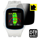 Privacy Shield【 覗き見防止・反射低減 】保護フィルム THE GOLF WATCH NORM II / NORM II PLUS 日本製 自社製...