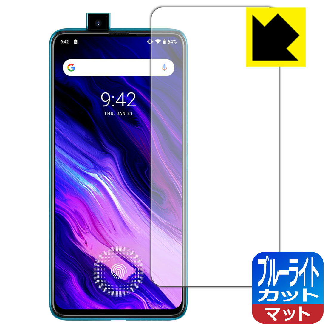 ブルーライトカット【 反射低減 】保護フィルム UMIDIGI S5 Pro 【 指紋認証対応 】 日本製 自社製造直販