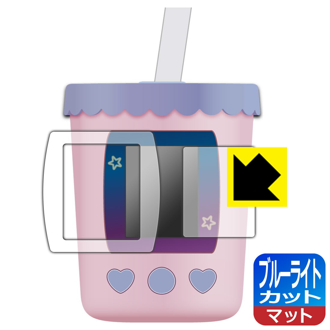 まぜまぜミックス!ぷにタピちゃん 用 ブルーライトカット【 反射低減 】保護フィルム 日本製 自社製造直販