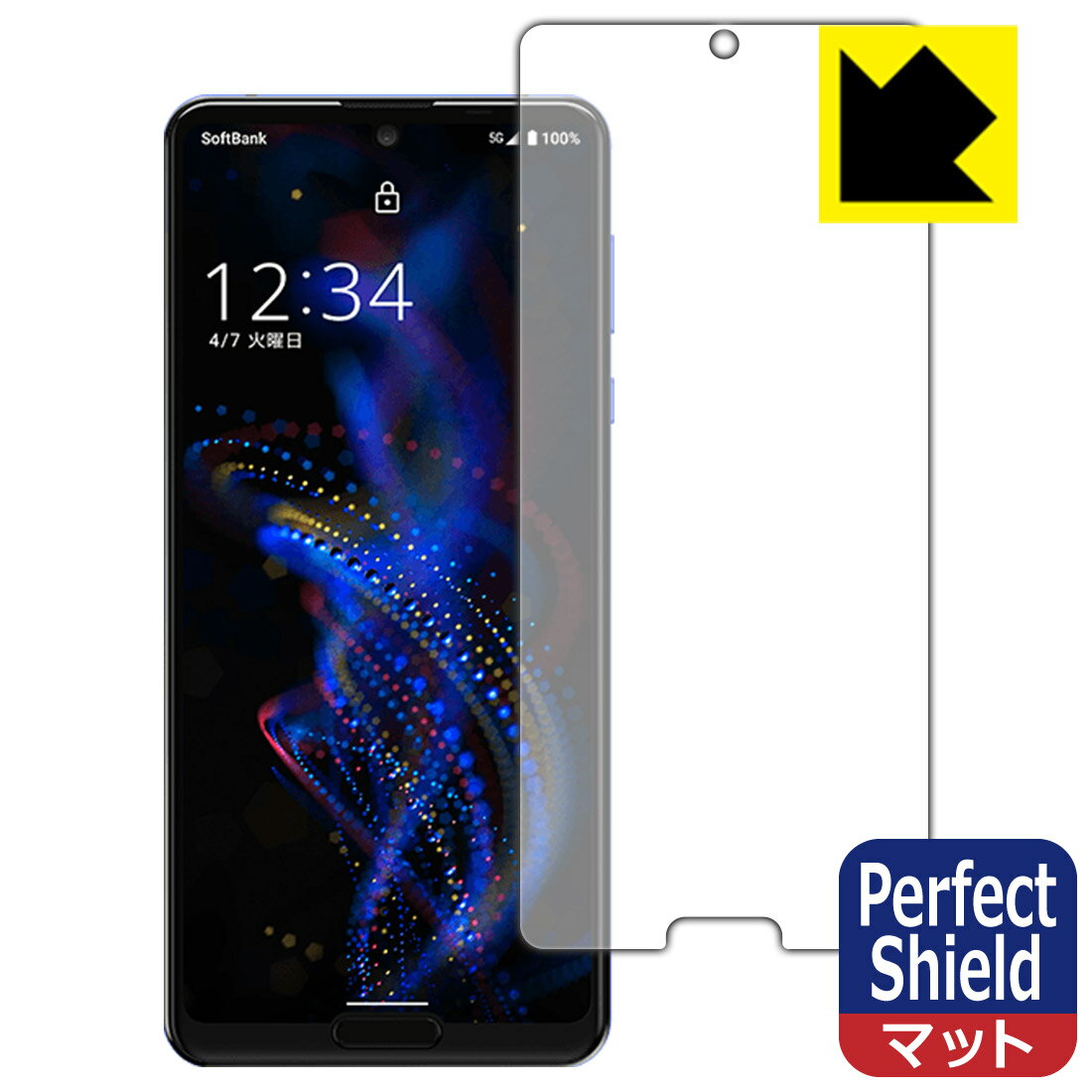 Perfect Shield アクオス AQUOS R5G (前面のみ) 3枚セット 日本製 自社製造直販