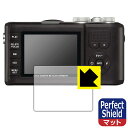 Perfect Shield ライカ X-U (Typ 113) 3枚セット 日本製 自社製造直販