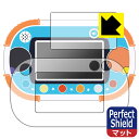 Perfect Shield 1.5才からタッチでカンタン!アンパンマン知育パッド 用 液晶保護フィルム (画面用/ふち用 2枚組) 日本製 自社製造直販