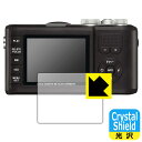 Crystal Shield ライカ X-U (Typ 113) 3枚セット 日本製 自社製造直販