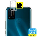 Crystal Shield UMIDIGI A7 Pro (レンズ周辺部用) 3枚セット 日本製 自社製造直販(2)
