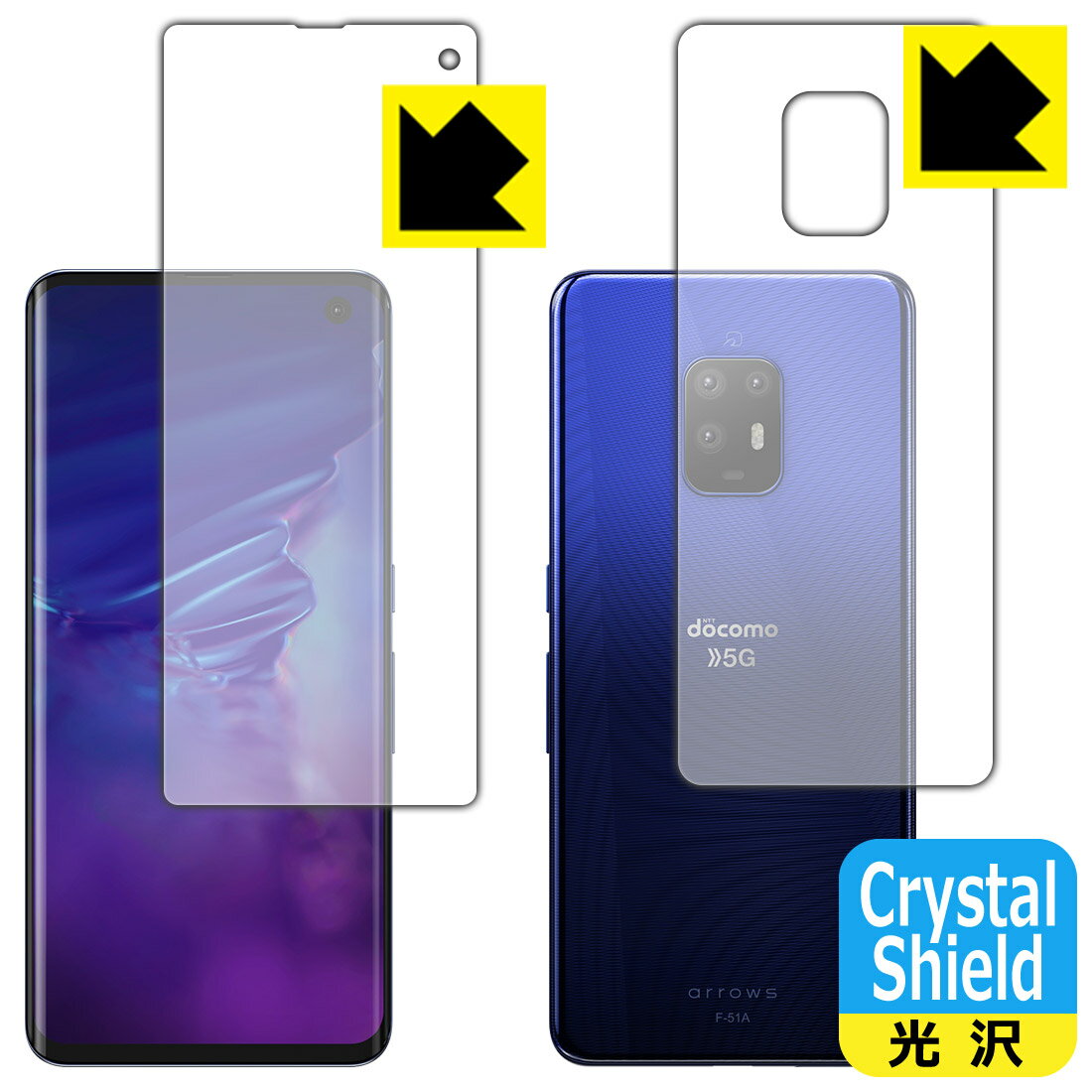 Crystal Shield アローズ arrows 5G F-51A (両面セット) 日本製 自社製造直販