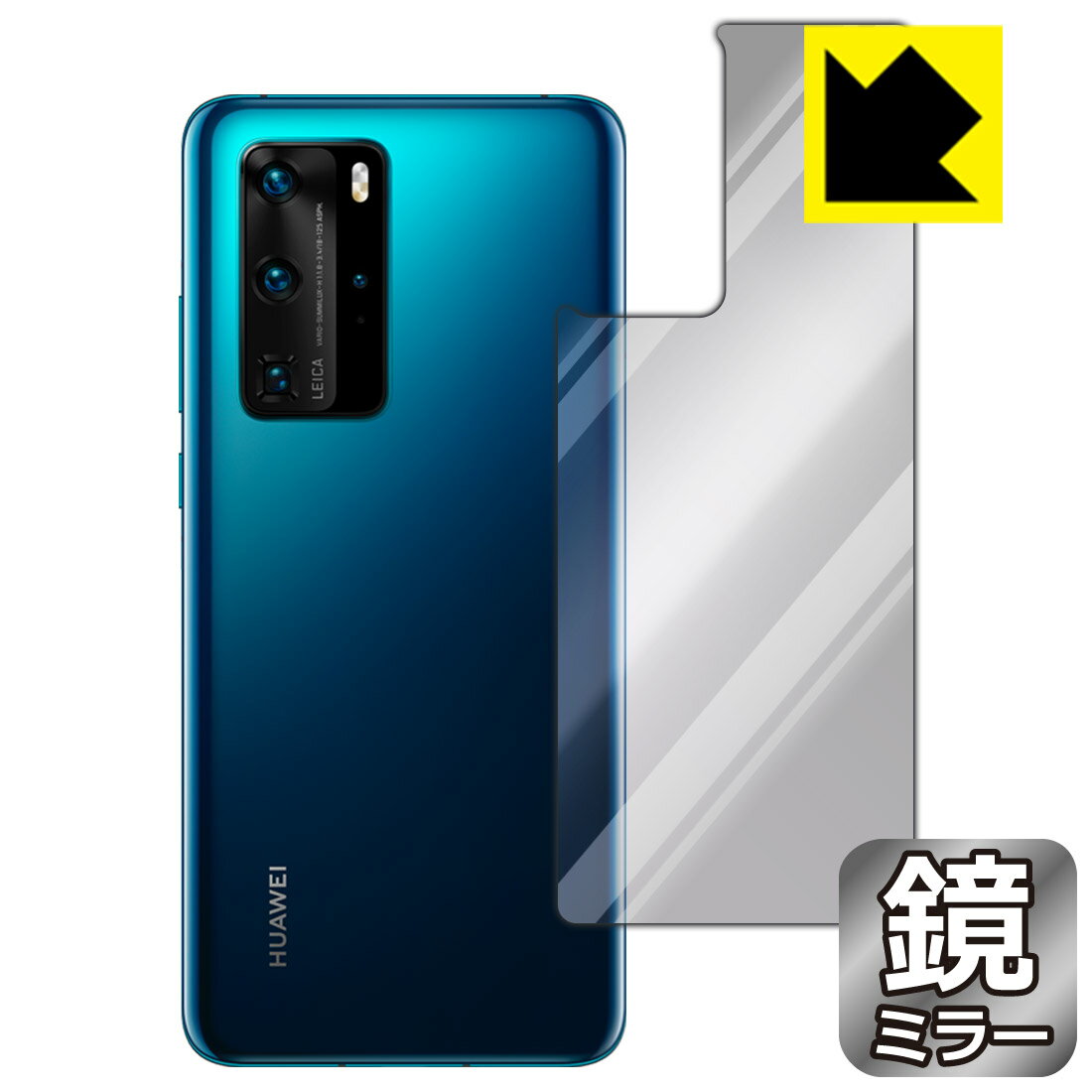 Mirror Shield ファーウェイ HUAWEI P40 Pro 5G / P40 Pro (背面のみ) 日本製 自社製造直販