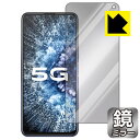 Mirror Shield vivo iQOO Neo3 (前面のみ) 日本製 自社製造直販
