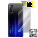 Mirror Shield vivo iQOO Neo3 (背面のみ) 日本製 自社製造直販