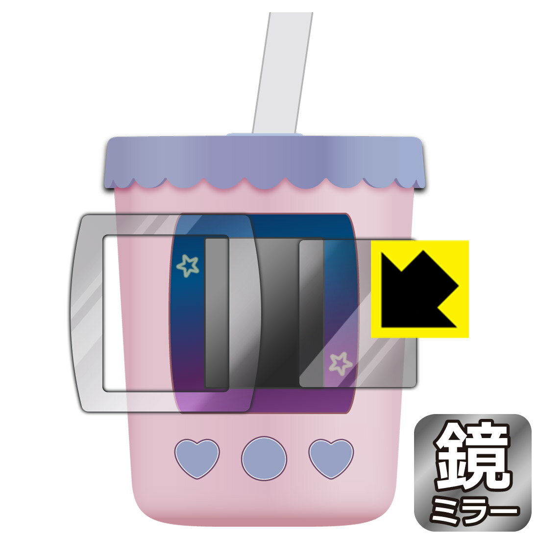 Mirror Shield まぜまぜミックス!ぷにタピちゃん 用 液晶保護フィルム 日本製 自社製造直販