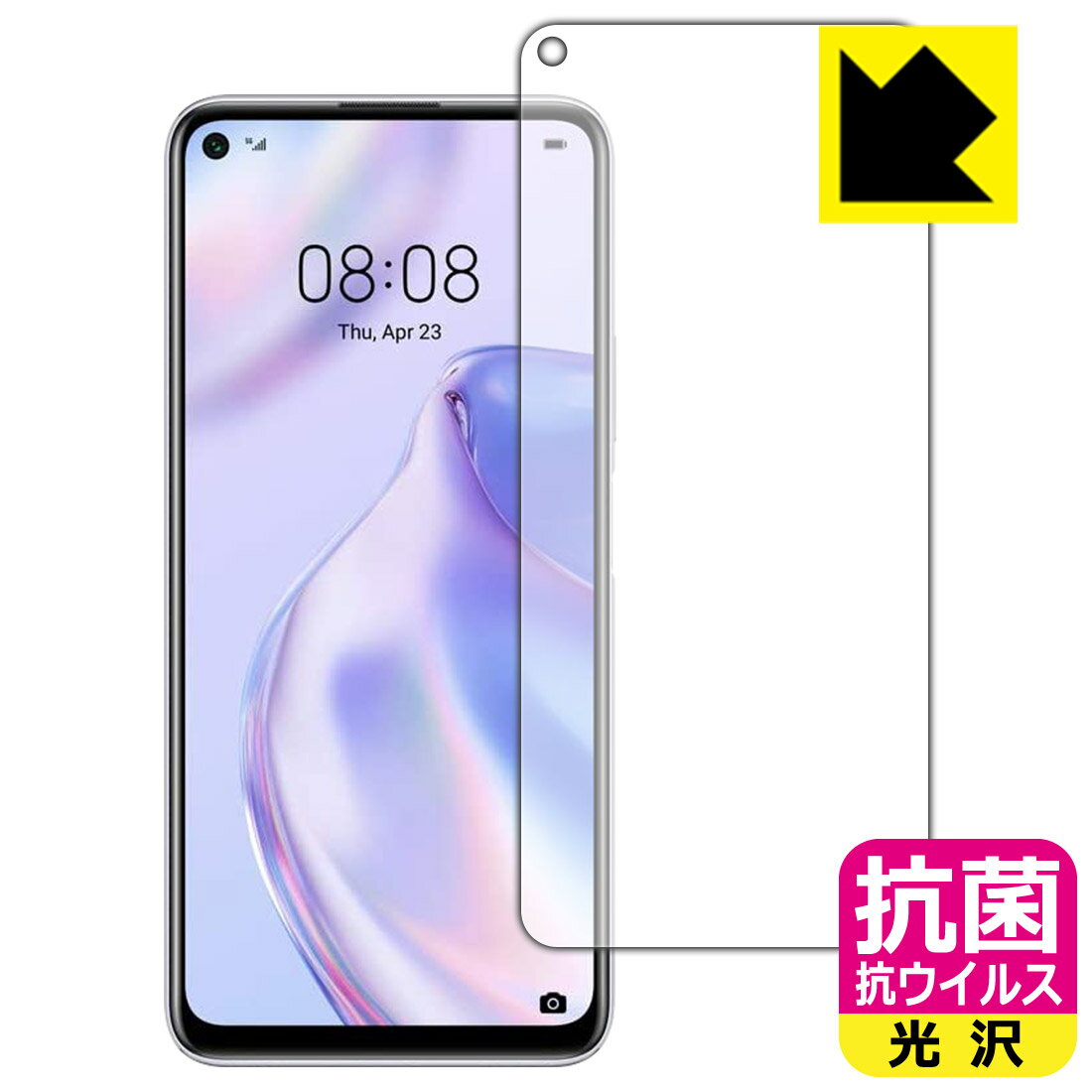 Rakuten - 抗菌 抗ウイルス【 光沢 】保護フィルム ファーウェイ HUAWEI P40 lite 5G (前面のみ) 日本製 自社製造直販