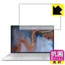 ●対応機種 : DELL XPS 13 (9300) 【タッチパネルなしモデル】　　※タッチパネル搭載モデルには対応しておりません。●内容量 : 1枚●高い除菌性能が長期間持続！●富士フイルム Hydro Ag＋抗菌フィルム採用。日本国内の自社工場で製造し出荷しています。【ポスト投函送料無料】商品は【ポスト投函発送 (追跡可能メール便)】で発送します。お急ぎ、配達日時を指定されたい方は以下のクーポンを同時購入ください。【お急ぎ便クーポン】　プラス110円(税込)で速達扱いでの発送。お届けはポストへの投函となります。【配達日時指定クーポン】　プラス550円(税込)で配達日時を指定し、宅配便で発送させていただきます。【お急ぎ便クーポン】はこちらをクリック【配達日時指定クーポン】はこちらをクリック 　 富士フイルム Hydro Ag＋抗菌フィルム採用。Hydro Ag＋は、細菌だけでなく、ウイルスやカビなど、さまざまな微生物の増殖を抑制します。またSIAA（抗菌製品技術協議会）認証マークも取得しており、高い安全性も確認できています。 貼っていることを意識させないほどの高い透明度に、高級感あふれる光沢・クリアな仕上げとなります。 動画視聴や画像編集など、機器本来の発色を重視したい方におすすめです。 接着面は気泡の入りにくい特殊な自己吸着タイプです。素材に柔軟性があり、貼り付け作業も簡単にできます。また、はがすときにガラス製フィルムのように割れてしまうことはありません。 貼り直しが何度でもできるので、正しい位置へ貼り付けられるまでやり直すことができます。 富士フイルム Hydro Ag＋抗菌フィルム採用。日本国内の弊社工場で加工している Made in Japan です。安心の品質をお届けします。 使用上の注意 ●本製品は機器の画面をキズなどから保護するフィルムです。他の目的にはご使用にならないでください。 ●本製品は液晶保護および機器本体を完全に保護することを保証するものではありません。機器の破損、損傷、故障、その他損害につきましては一切の責任を負いかねます。 ●製品の性質上、画面操作の反応が変化したり、表示等が変化して見える場合がございます。 ●貼り付け作業時の失敗(位置ズレ、汚れ、ゆがみ、折れ、気泡など)および取り外し作業時の破損、損傷などについては、一切の責任を負いかねます。 ●水に濡れた状態でのご使用は吸着力の低下などにより、保護フィルムがはがれてしまう場合がございます。防水対応の機器でご使用の場合はご注意ください。 ●品質向上のため、仕様などを予告なく変更する場合がございますので、予めご了承ください。