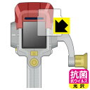 バーチャルマスターズ スピリッツ S 用 抗菌 抗ウイルス【 光沢 】保護フィルム 日本製 自社製造直販(3)