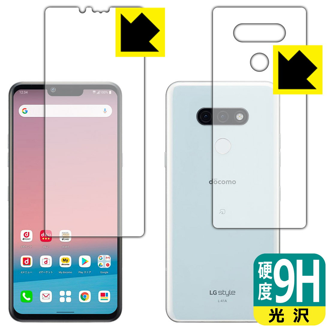 9H高硬度【 光沢 】保護フィルム LG style3 L-41A (両面セット) 日本製 自社製造直販