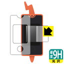 ポケットモンスター スマホロトム 用 9H高硬度【 光沢 】保護フィルム 日本製 自社製造直販