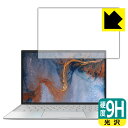 9H高硬度【 光沢 】保護フィルム XPS 13 (9300) 【 タッチパネルなしモデル 】 日本製 自社製造直販