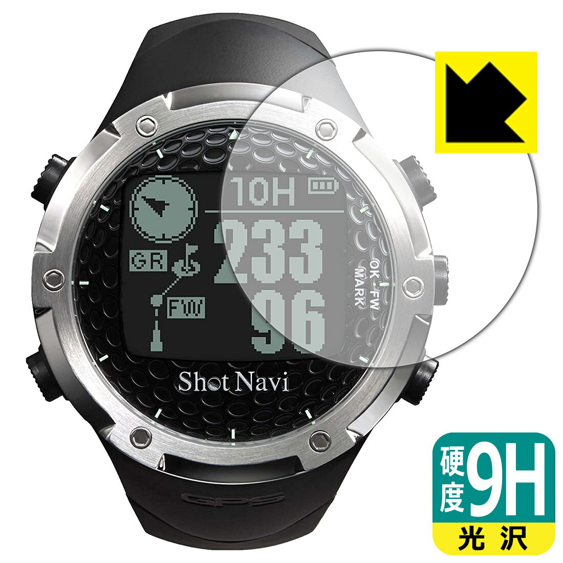 9H高硬度【 光沢 】保護フィルム Shot Navi W1-FW / W1-GL / W1-AS 日本製 自社製造直販